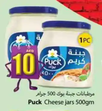 Zain Hypermarket PUCK Cream Cheese offer