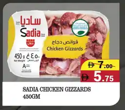 Kerala Hypermarket SADIA Chicken Gizzard offer