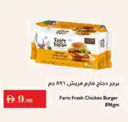 Istanbul Supermarket FARM FRESH Chicken Burger offer