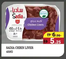 Kerala Hypermarket SADIA Chicken Liver offer