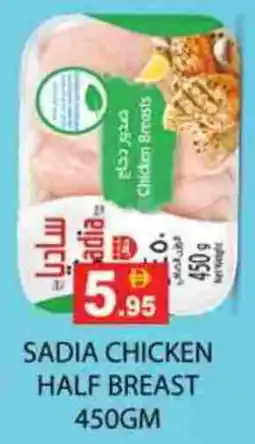 Zain Hypermarket SADIA Chicken Breast offer