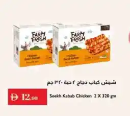 Istanbul Supermarket FARM FRESH Chicken Kabab offer