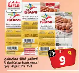 Safari Hypermarket AL ISLAMI Chicken Sausage offer