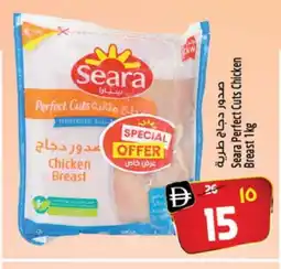 Safari Hypermarket SEARA Chicken Breast offer