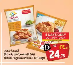 Safari Hypermarket AL ISLAMI Chicken Strips offer