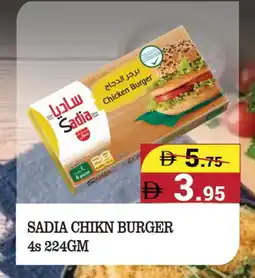 Kerala Hypermarket SADIA Chicken Burger offer
