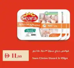 Istanbul Supermarket SEARA Chicken Gizzard offer