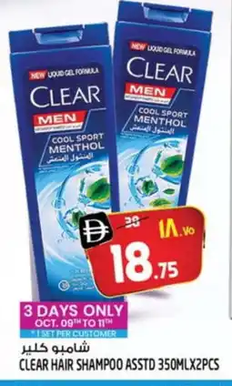 Safari Hypermarket CLEAR Shampoo / Conditioner offer