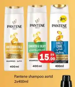 Gulf Hypermarket PANTENE Shampoo / Conditioner offer