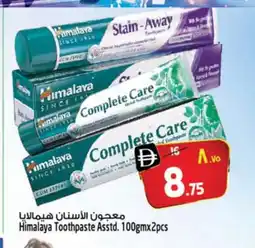 Safari Hypermarket HIMALAYA Toothpaste offer