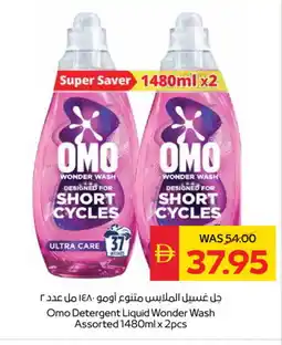 Spar OMO Detergent offer
