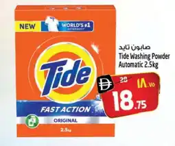 Safari Hypermarket TIDE Detergent offer
