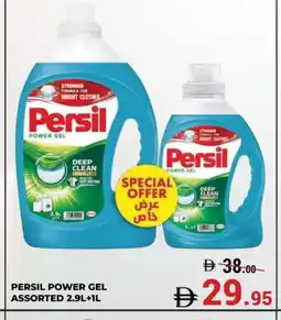 Kerala Hypermarket PERSIL Detergent offer