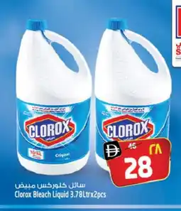 Safari Hypermarket CLOROX Bleach offer