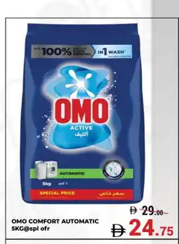 Kerala Hypermarket OMO Detergent offer