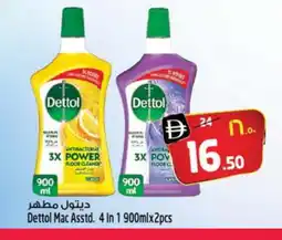 Safari Hypermarket DETTOL General Cleaner offer