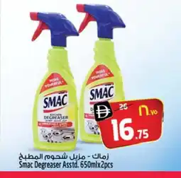 Safari Hypermarket SMAC General Cleaner offer