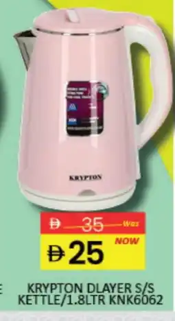 Mango Hypermarket LLC KRYPTON Kettle offer