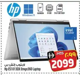 Safari Hypermarket HP Laptop offer