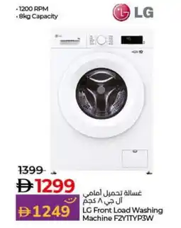 Lulu Hypermarket LG Washer / Dryer offer