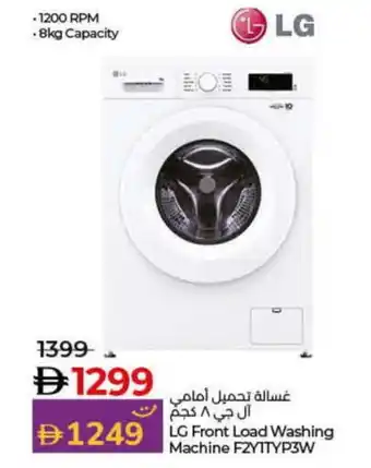 Lulu Hypermarket LG Washer / Dryer offer