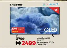 Lulu Hypermarket SAMSUNG QLED TV offer