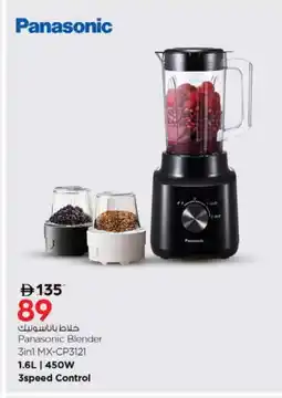 Nesto PANASONIC Mixer / Grinder offer