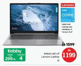 Nesto LENOVO Laptop offer