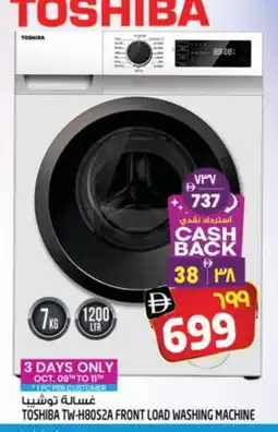 Safari Hypermarket TOSHIBA Washer / Dryer offer