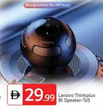 Talal Market LENOVO Speaker offer