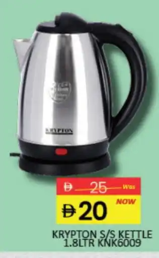 Mango Hypermarket LLC KRYPTON Kettle offer