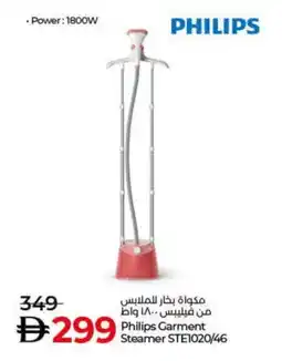 Lulu Hypermarket PHILIPS Garment Steamer offer