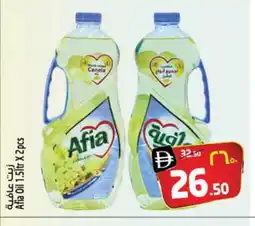 Safari Hypermarket AFIA Canola Oil offer