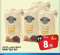 Safari Hypermarket DAHABI All Purpose Flour offer