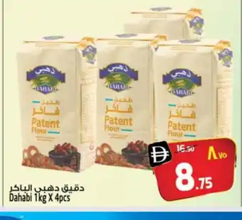 Safari Hypermarket DAHABI All Purpose Flour offer