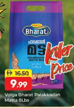 Al Madina VOLGA Matta Rice offer
