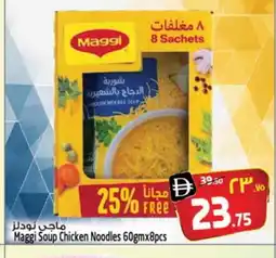 Safari Hypermarket MAGGI Noodles offer