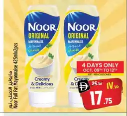 Safari Hypermarket NOOR Mayonnaise offer