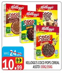 United Hypermarket KELLOGGS Cereals offer