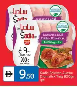 Talal Market SADIA Chicken Drumsticks offer