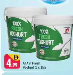 Shaklan AL AIN Yoghurt offer