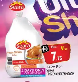 Safari Hypermarket SEARA Frozen Whole Chicken offer