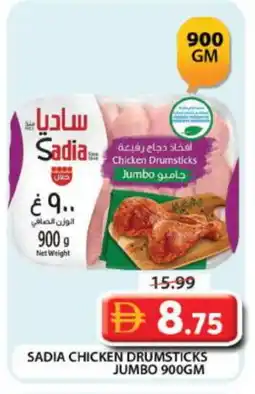 Grand Hyper Market SADIA Chicken Drumsticks offer