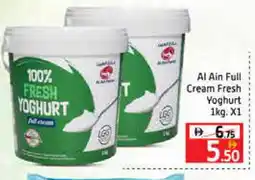 Mango Hypermarket LLC AL AIN Yoghurt offer