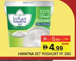 Mango Hypermarket LLC HAYATNA Yoghurt offer