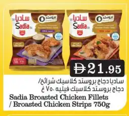 Grand Hyper Market SADIA Chicken Strips offer