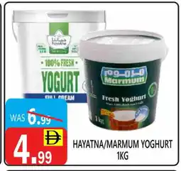 United Hypermarket MARMUM Yoghurt offer