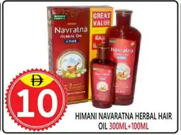 United Hypermarket HIMANI Hair Oil offer