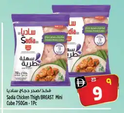 Safari Hypermarket SADIA Chicken Cubes offer