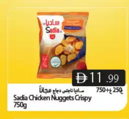 Mango Hypermarket LLC SADIA Chicken Nuggets offer
